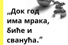 Елена Алавања, Проклета авлија