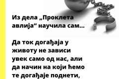 Елена Алавања, Проклета авлија