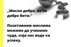 Елена Алавања, Проклета авлија