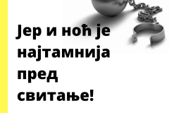 Елена Алавања, Проклета авлија