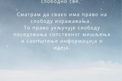 Леа-Лазић-Проклета-авлија-page-002