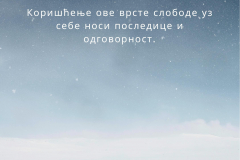 Леа-Лазић-Проклета-авлија-page-003