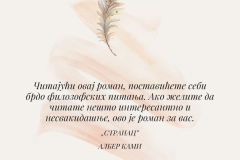 Теодора-Стојановић-Странац