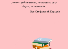 Međunarodni dan maternjeg jezika