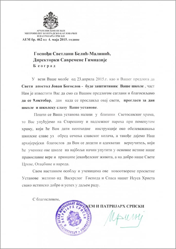 SG Blagoslov patrijarha