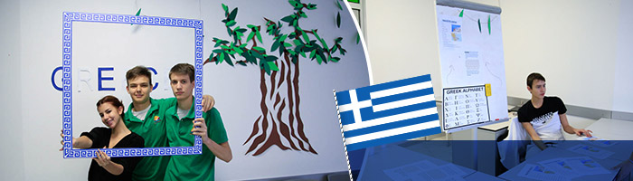 Predstavaljanje Grčke 