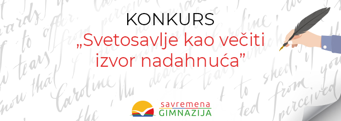 Tema Svetosavlje kao večiti izvor nadahnuća