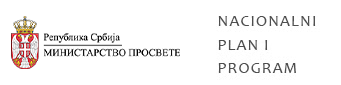 Akreditacija srpskog Ministarstva prosvete, nauke i tehnoloskog razvoja