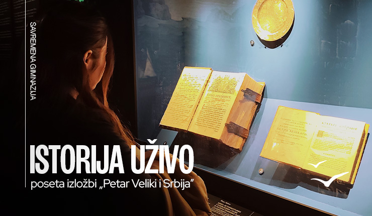 Istorija uživo: poseta izložbi „Petar Veliki i Srbija”