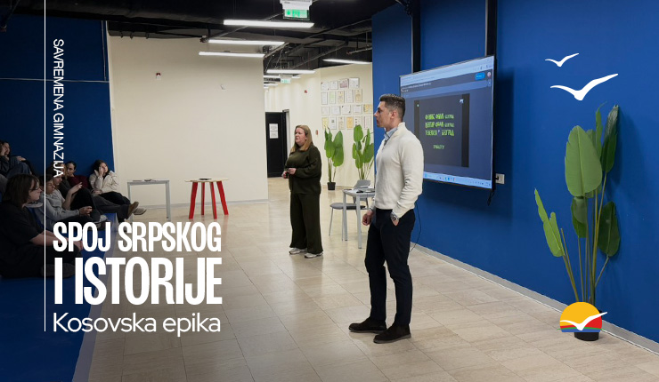 Spoj srpskog i istorije: Kosovska epika