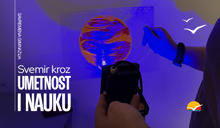 Svemir kroz umetnost i nauku