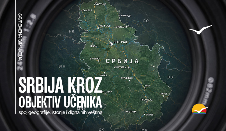 Srbija kroz objektiv učenika: spoj geografije, istorije i digitalnih veština